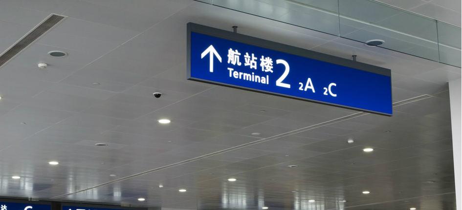 Chinesischer Flughafen