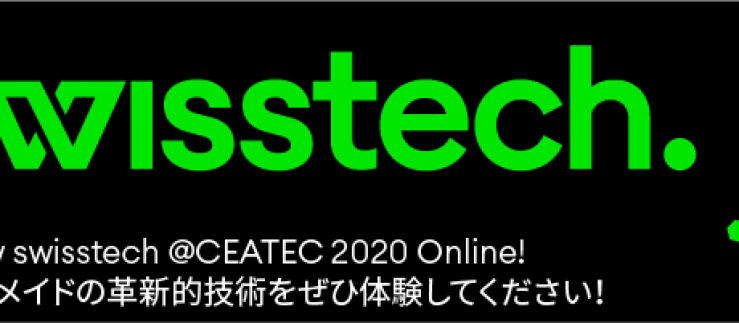 swisstech@CEATEC 2020 Online　　